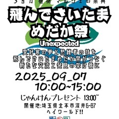 ヘイワールドにてイベント
