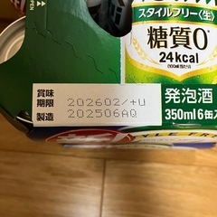 アサヒスタイルフリー350ml6缶パック×2の画像