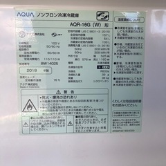 AQUA 冷蔵庫の画像