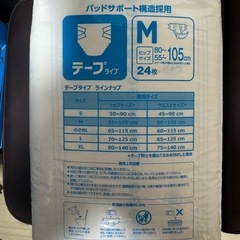 ネピアテンダーテープタイプM24枚の画像
