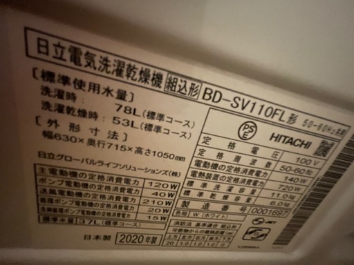 ドラム式洗濯機