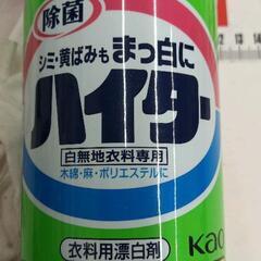 0730-238 花王　衣料用ハイターの画像