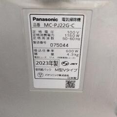 0730-517 電気掃除機 Panasonic MC-PJ22G-Cの画像