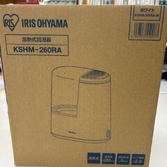 加湿器　アイリスオーヤマ　2020年製の画像
