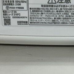 加湿器　アイリスオーヤマ　2020年製の画像