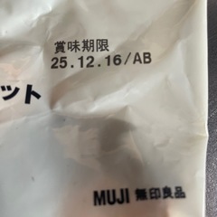 無印良品 てんさい糖ビスケットの画像