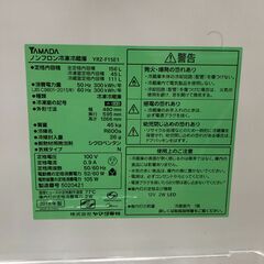  ヤマダ YRZ-F15E1　2018年製 動作良好　156L　2ドア　冷蔵庫フロント庫内LED灯　フルオープン扉 ハーブリラックス 大容量ドアポケット YAMADA 【糸島市内 送料無料】250730-11の画像