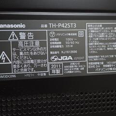【お取引中】パナソニック 42V型 液晶テレビの画像