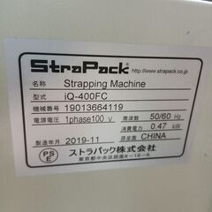 梱包機　12800円　55×77 高さ75の画像
