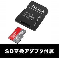 MicroSDカード256GBの画像