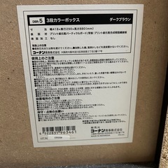 カラーボックス　ブラウンの画像