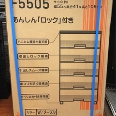 ジモティ割引有★【ジャングルジャングル岸和田店】TENMA    6段　収納ケース　南大阪 岸和田市 貝塚市 泉佐野市 和泉市 忠岡町 熊取町の画像