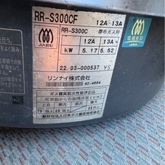 早い者勝ち‼️業務用中古　ガス炊飯器、保温ジャー　　の画像