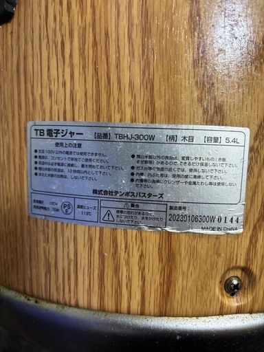 早い者勝ち‼️業務用中古　ガス炊飯器、保温ジャー