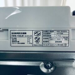 ID:sg220226 ヤマダ電機 YAMADA 洗濯機 一人暮らし 中古 2025年製 全自動洗濯機 5.5kg ホワイト 送風 乾燥機能付き YWM-T55LW  【リユース品：状態B】【送料無料】【設置費用無料】の画像