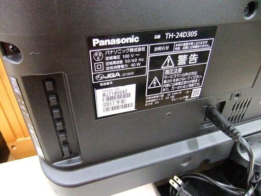 テレビ 液晶テレビ 24型 パナソニック TH-24D306 2017年製 中古 TV 液晶TV 札幌市厚別区 厚別店