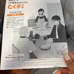 保温ポット　5Lの画像