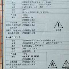 K＆Nエアフィルターケアサービスキットの画像