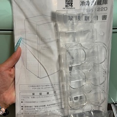 お洒落　1〜2人用冷蔵庫の画像
