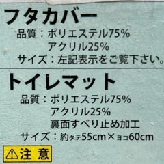 大幅値下‼️トイレ蓋カバー&マット ２点セット の画像