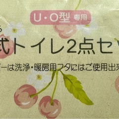 大幅値下‼️トイレ蓋カバー&マット ２点セット の画像
