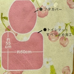 大幅値下‼️トイレ蓋カバー&マット ２点セット の画像