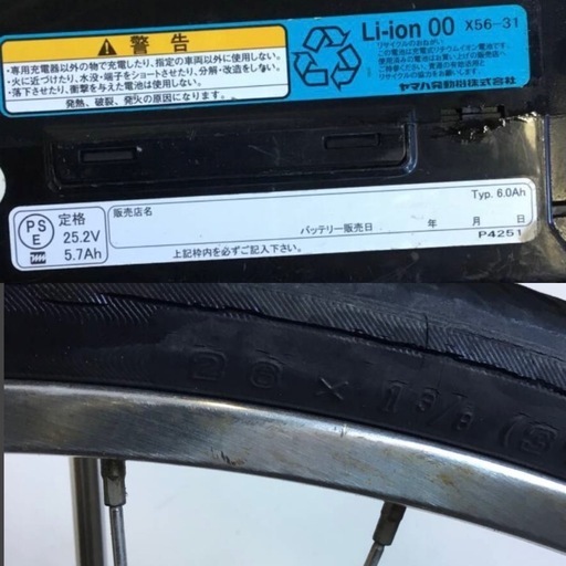 （AR）② 岐阜発　YAMAHA PAS/電動アシスト自転車/26インチ/バッテリー6.0Ah/走行確認/充電器なし/防犯登録あり/現状品　　R6 10/21 1.2