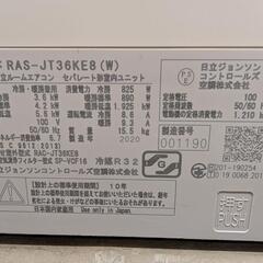 🍧🉐取付込2020年式3,6k12-14畳100v 日立最高峰 分解洗浄済HITACHIの画像