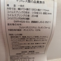 シングルマットレスの画像