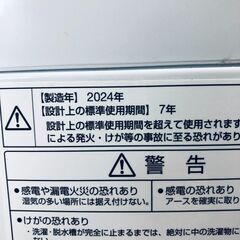 ID:sg220228 アクア AQUA 洗濯機 一人暮らし 中古 2024年製 全自動洗濯機 6.0kg ホワイト 送風 乾燥機能付き AQW-KS6P(W)  【リユース品：状態A】【送料無料】【設置費用無料】の画像