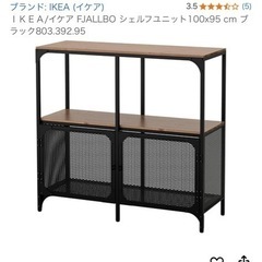 IKEA 棚　シェルフの画像