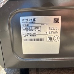 ガスコンロ Rinnai KG35NBKL（2023年製）美品・動作良好の画像