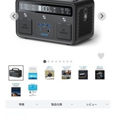 ANKER電源  の画像