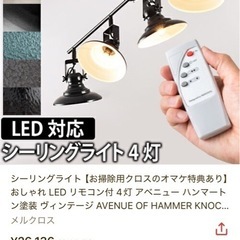 【B-COMPANY】シーリングライト 照明 ミッドセンチュリー 美品 北欧の画像