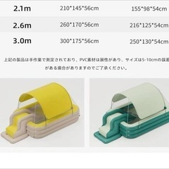 2.6mプール　の画像