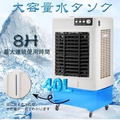 業務用スポットクーラーの画像