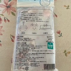 サンリオ クールマルチクロスの画像