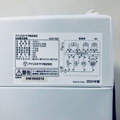ID:sg220231 アイリスオーヤマ IRISOHYAMA 洗濯機 一人暮らし 中古 2024年製 全自動洗濯機 4.5kg ホワイト IAW-T451  【リユース品：状態A】【送料無料】【設置費用無料】の画像