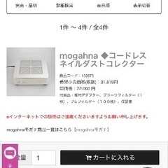 ネイル　集塵機の画像