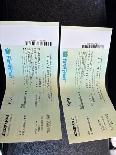 幕張花火フェスチケット