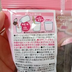 3袋セット　明治　アンパンマン　いちご味　フルーツソース　鉄　ビタミン　希釈用　の画像
