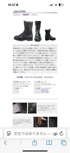 バイク用ブーツ(ペアスロープ製25.5cm)