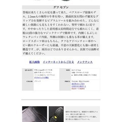 バイク用ブーツ(ペアスロープ製25.5cm)の画像