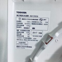 ID:sg220232 東芝 TOSHIBA 洗濯機 一人暮らし 大きめ 中古 2017年製 全自動洗濯機 8.0kg ピンク 送風 乾燥機能付き AW-D836(P)  【リユース品：状態B】【送料無料】【設置費用無料】の画像