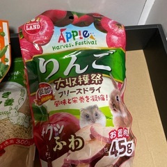小動物用フードおやつセットの画像