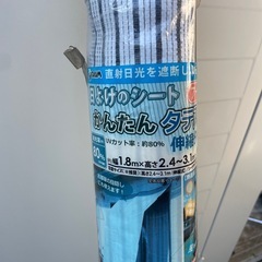 日除　目隠し　の画像