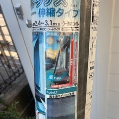 日除　目隠し　の画像