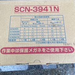 石膏ボード ビス シート連結ネジ  SCN-3941Nの画像