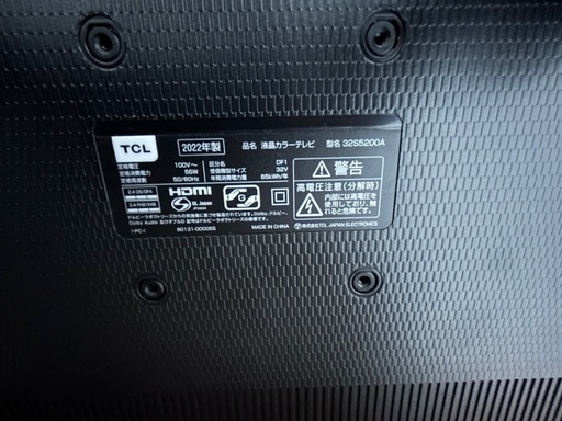 TCL S5200 32型液晶テレビ(android搭載)