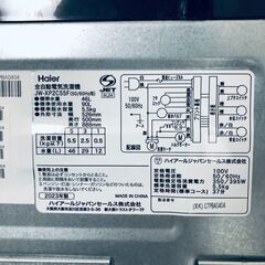 ID:sg220234 ハイアール Haier 洗濯機 一人暮らし 中古 2023年製 全自動洗濯機 5.5kg ステンレスブラック 送風 乾燥機能付き JW-XP2C55F(XK)  【リユース品：状態A】【送料無料】【設置費用無料】の画像